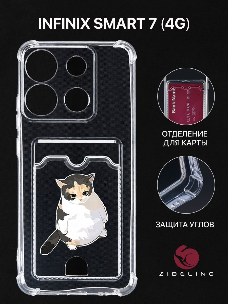 Чехол для Infinix Smart 7 (4G) с рисунком, с картхолдером, с защитой камеры, прозрачный, ZSCH-INF-S7
Чехол для Infinix Smart 7 (4G) с рисунком, с картхолдером, с защитой камеры, прозрачный, ZSCH-INF-S7