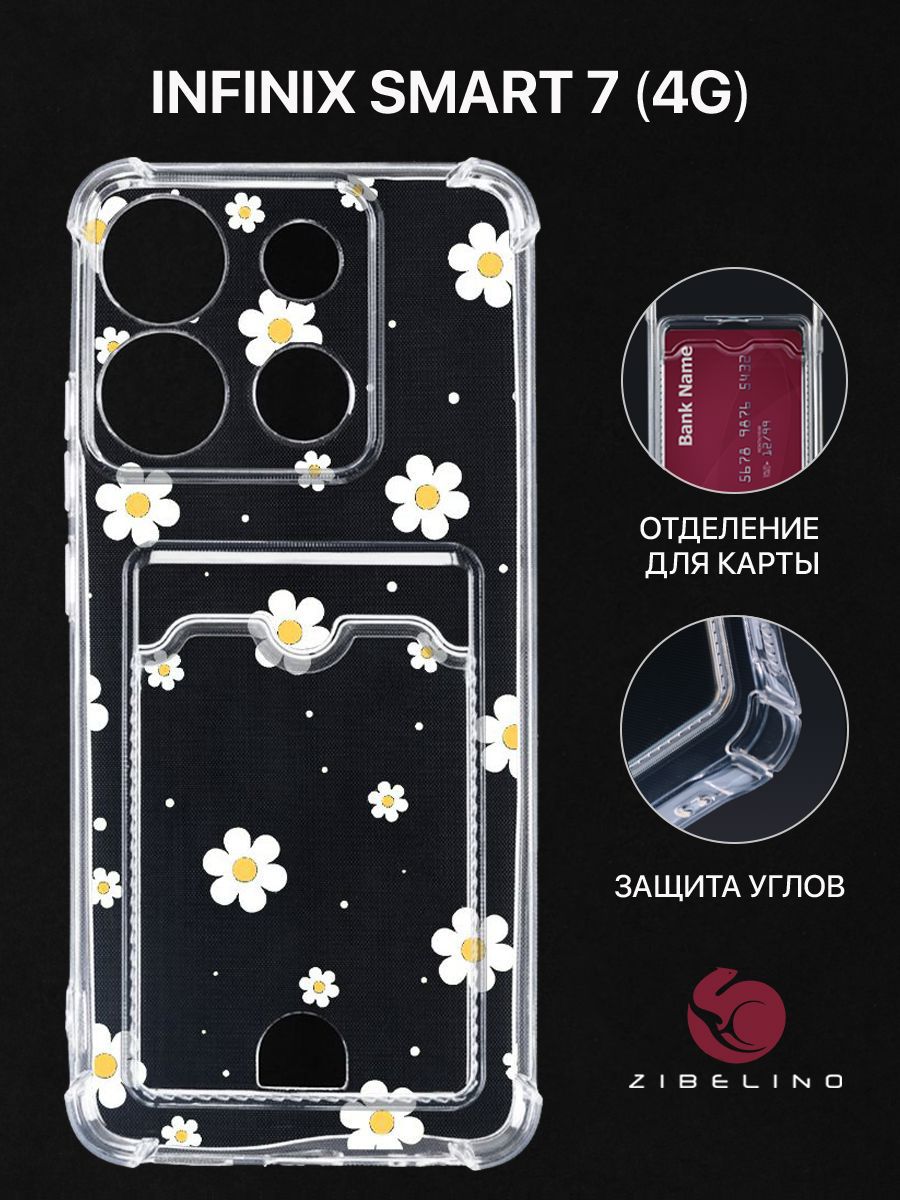 Чехол для Infinix Smart 7 (4G) с рисунком, с картхолдером, с защитой камеры, прозрачный, ZSCH-INF-S7
Чехол для Infinix Smart 7 (4G) с рисунком, с картхолдером, с защитой камеры, прозрачный, ZSCH-INF-S7