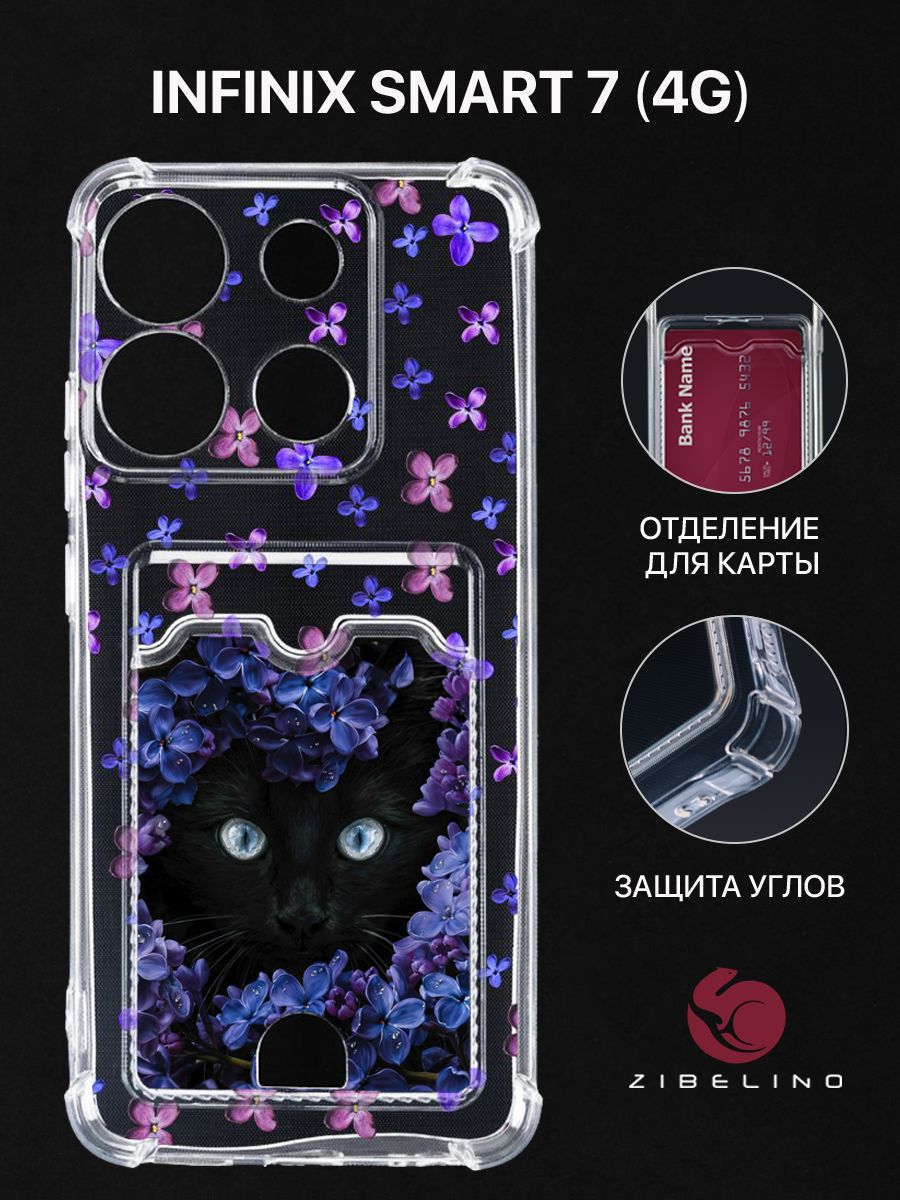Чехол для Infinix Smart 7 (4G) с рисунком, с картхолдером, с защитой камеры, прозрачный, ZSCH-INF-S7
Чехол для Infinix Smart 7 (4G) с рисунком, с картхолдером, с защитой камеры, прозрачный, ZSCH-INF-S7