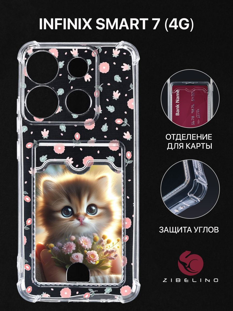Чехол для Infinix Smart 7 (4G) с рисунком, с картхолдером, с защитой камеры, прозрачный, ZSCH-INF-S7
Чехол для Infinix Smart 7 (4G) с рисунком, с картхолдером, с защитой камеры, прозрачный, ZSCH-INF-S7