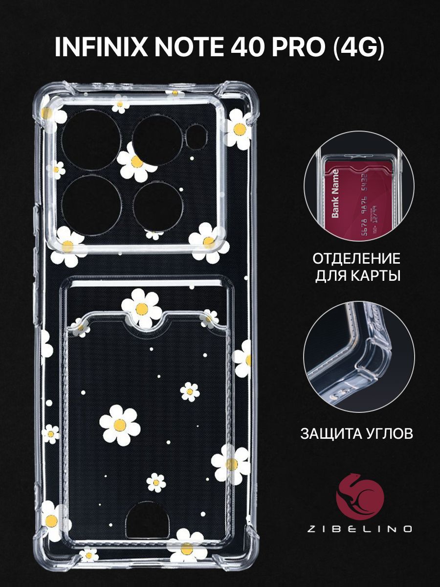 Чехол для Infinix Note 40 Pro 4G с рисунком, с картхолдером, с защитой камеры, прозрачный, ZSCH-INF-N40-PRO-4G
Чехол для Infinix Note 40 Pro 4G с рисунком, с картхолдером, с защитой камеры, прозрачный, ZSCH-INF-N40-PRO-4G