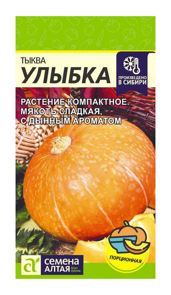 Семена Тыква Улыбка Раннеспелые Семена Алтая 62868 2 гр., Семена Тыква Улыбка Раннеспелые 2 гр.
Семена Тыква Улыбка Раннеспелые Семена Алтая 62868 2 гр., Семена Тыква Улыбка Раннеспелые 2 гр.