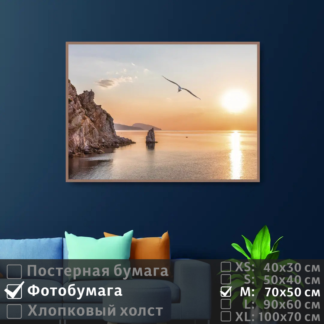 Постер на фотобумаге ПолиЦентр Чайка над берегом моря 70х50 см, ЧайкаНадБерегомМоря
Постер на фотобумаге ПолиЦентр Чайка над берегом моря 70х50 см, ЧайкаНадБерегомМоря