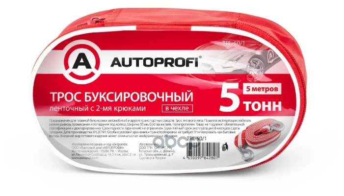 AUTOPROFI TRL-501_трос буксировочный! ленточный, с крюками, 5т, 5м, сумка AUTOPROFI TRL501
AUTOPROFI TRL-501_трос буксировочный! ленточный, с крюками, 5т, 5м, сумка AUTOPROFI TRL501