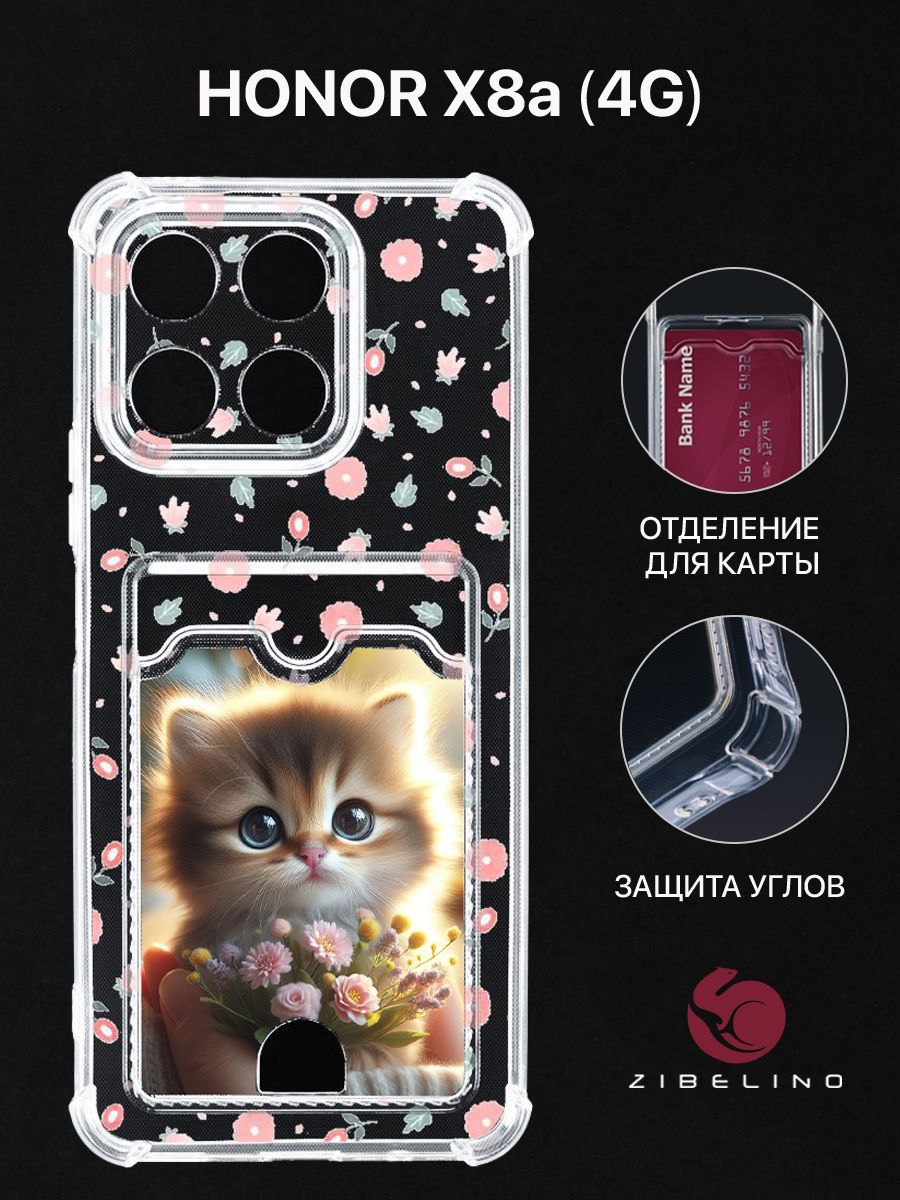 Чехол для Honor X8a 4G с рисунком, с картхолдером, с защитой камеры, прозрачный с принтом, ZSCH-HON-X8A
Чехол для Honor X8a 4G с рисунком, с картхолдером, с защитой камеры, прозрачный с принтом, ZSCH-HON-X8A