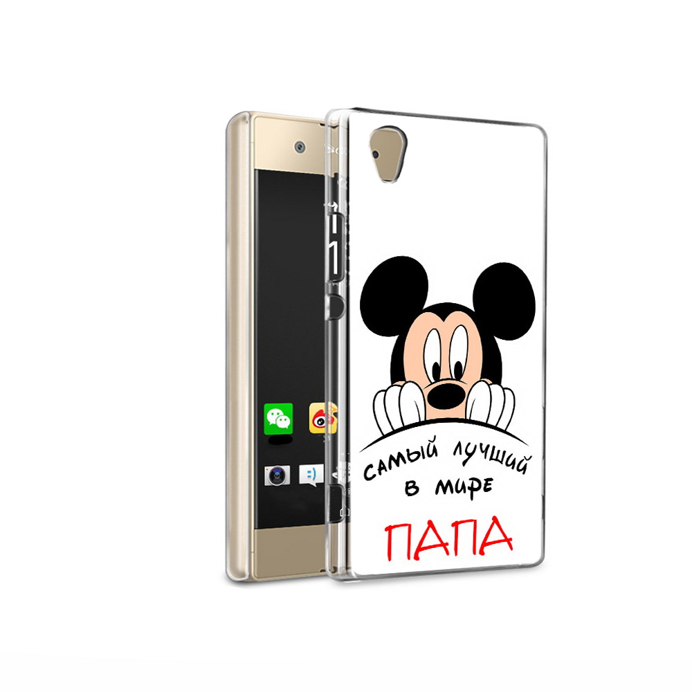 Чехол MyPads Tocco для Sony Xperia XA1 Ultra Самай лучший папа Микки Маус, Прозрачный, Tocco
Чехол MyPads Tocco для Sony Xperia XA1 Ultra Самай лучший папа Микки Маус, Прозрачный, Tocco