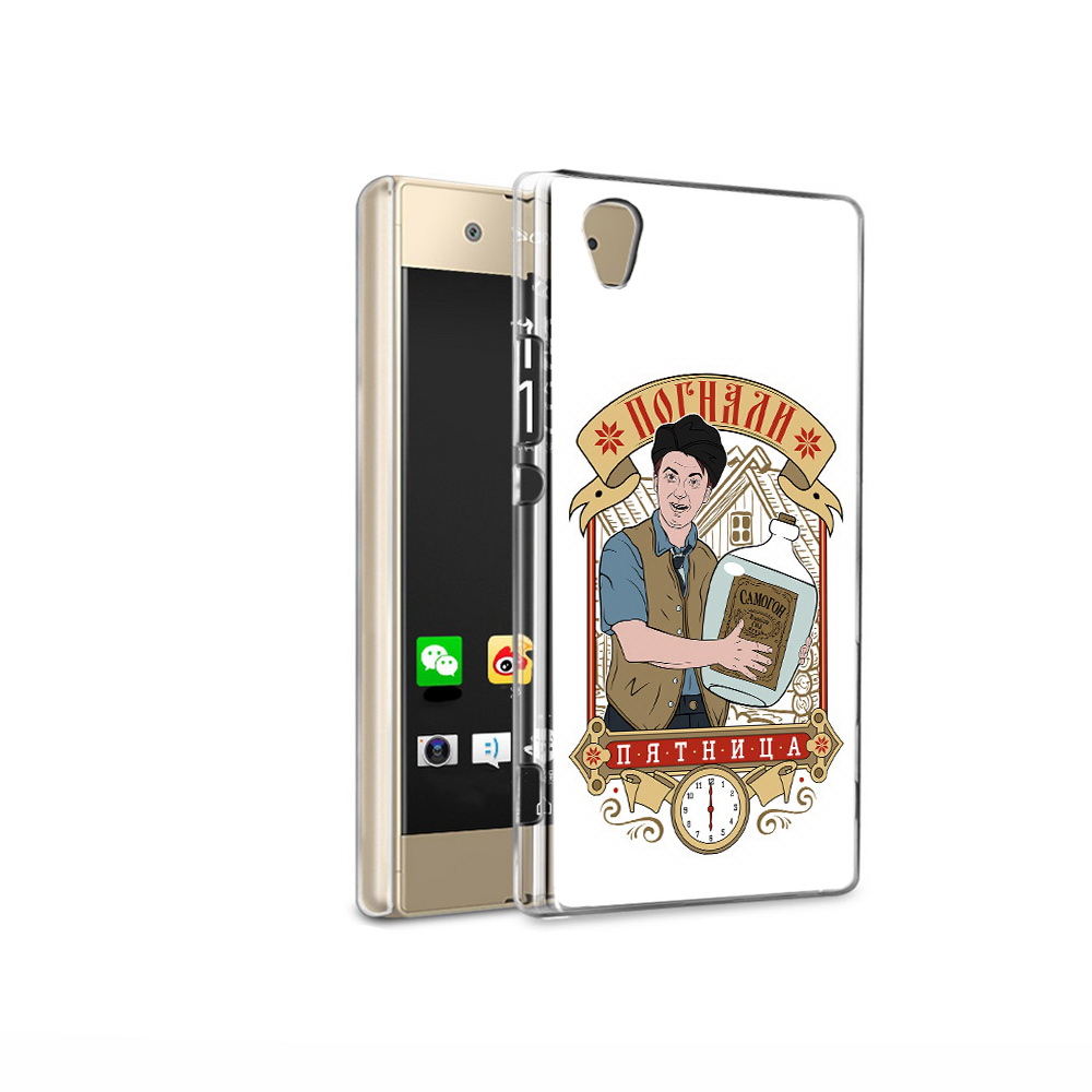 Чехол MyPads Tocco для Sony Xperia XA1 Ultra Погнали пятница (PT67027.252.137), Прозрачный, Tocco
Чехол MyPads Tocco для Sony Xperia XA1 Ultra Погнали пятница (PT67027.252.137), Прозрачный, Tocco