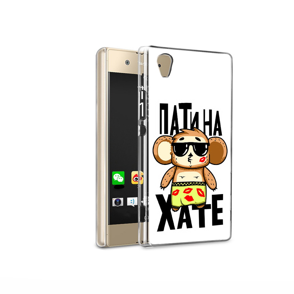 Чехол MyPads Tocco для Sony Xperia XA1 Ultra Пати на Хате (PT67027.252.132), Прозрачный, Tocco
Чехол MyPads Tocco для Sony Xperia XA1 Ultra Пати на Хате (PT67027.252.132), Прозрачный, Tocco
