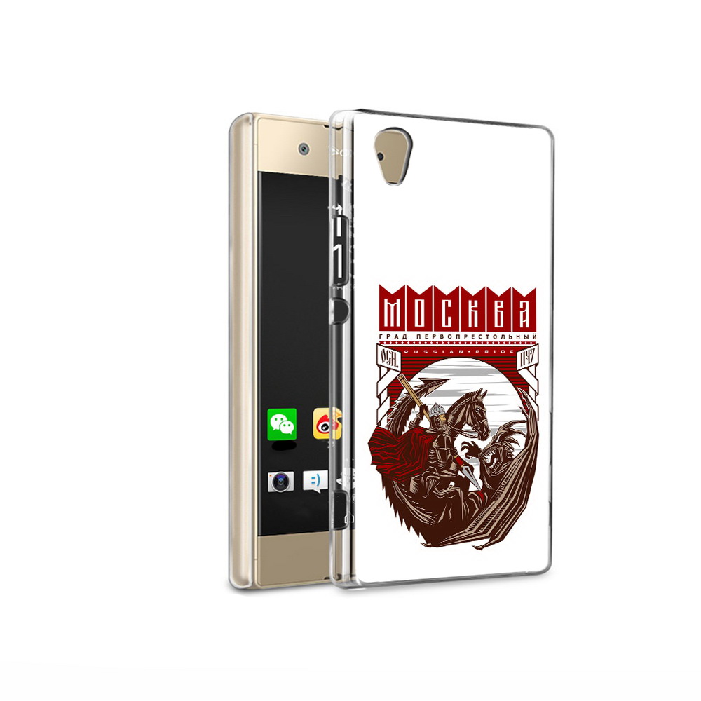 Чехол MyPads Tocco для Sony Xperia XA1 Ultra Москва Россия (PT67027.252.122), Прозрачный, Tocco
Чехол MyPads Tocco для Sony Xperia XA1 Ultra Москва Россия (PT67027.252.122), Прозрачный, Tocco