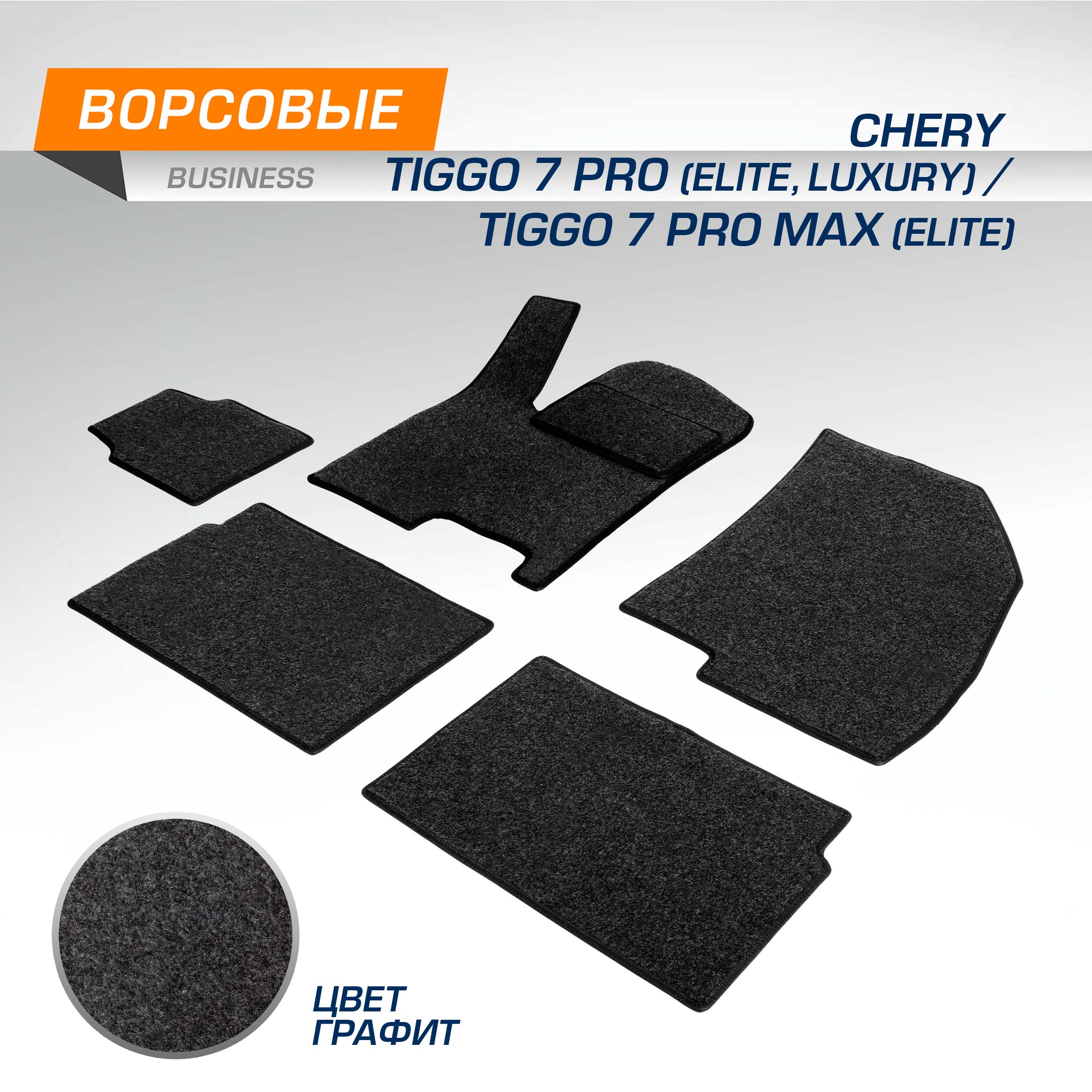 Коврики в салон AutoFlex Chery Tiggo 7 Pro (Elite, Luxury)/7 Pro Max (Elite), 5090102, 5090102
Коврики в салон AutoFlex Chery Tiggo 7 Pro (Elite, Luxury)/7 Pro Max (Elite), 5090102, 5090102