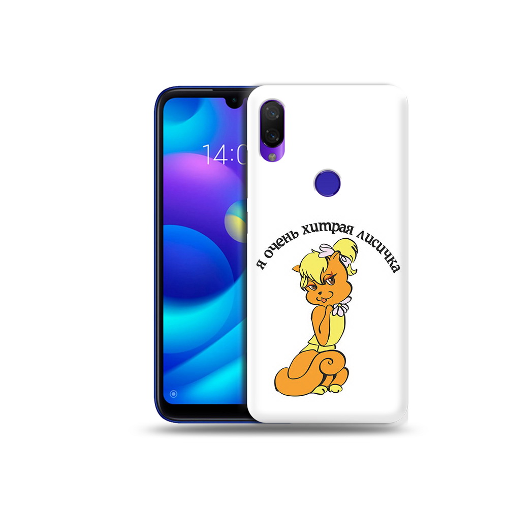 Чехол MyPads Tocco для Xiaomi Mi Play хитрая лиса (PT128724.322.665), Прозрачный, Tocco
Чехол MyPads Tocco для Xiaomi Mi Play хитрая лиса (PT128724.322.665), Прозрачный, Tocco