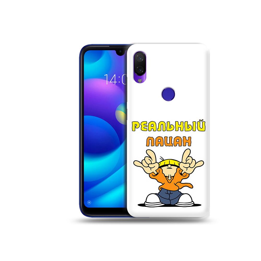 Чехол MyPads Tocco для Xiaomi Mi Play реальный пацан (PT128724.322.578), Прозрачный, Tocco
Чехол MyPads Tocco для Xiaomi Mi Play реальный пацан (PT128724.322.578), Прозрачный, Tocco
