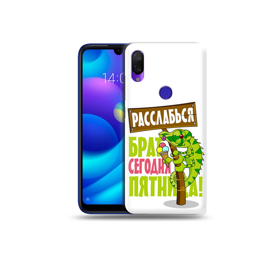 Чехол MyPads Tocco для Xiaomi Mi Play пятница (PT128724.322.562), Прозрачный, Tocco
Чехол MyPads Tocco для Xiaomi Mi Play пятница (PT128724.322.562), Прозрачный, Tocco