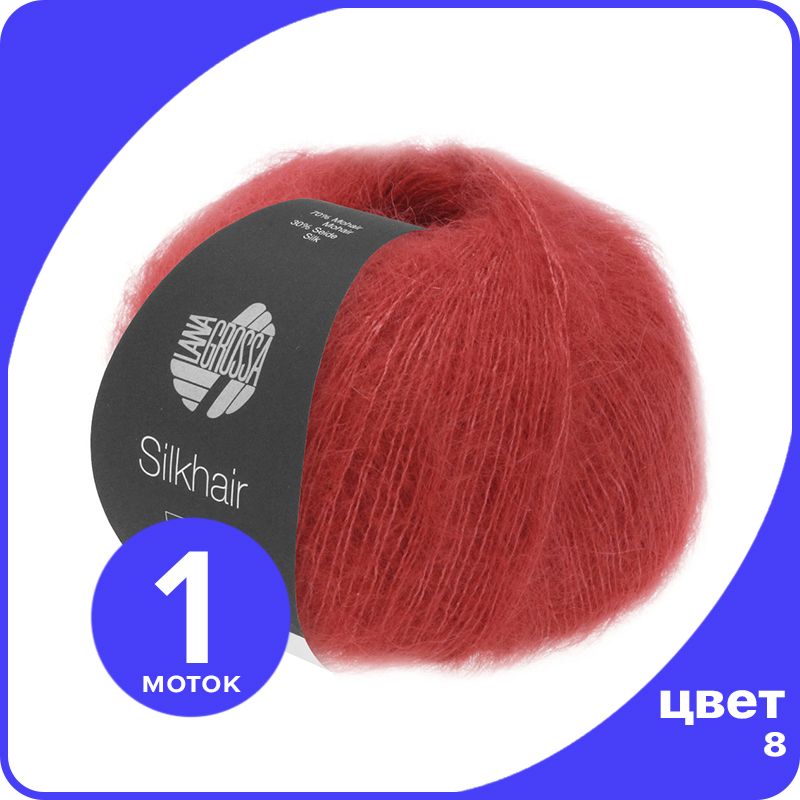 Пряжа для вязания LANA GROSSA Silkhair - 08 (Красная вишня) 25гр / 210м (70% мохер 30% шел, Красный, LGsilkhair klubok.club
Пряжа для вязания LANA GROSSA Silkhair - 08 (Красная вишня) 25гр / 210м (70% мохер 30% шел, Красный, LGsilkhair klubok.club