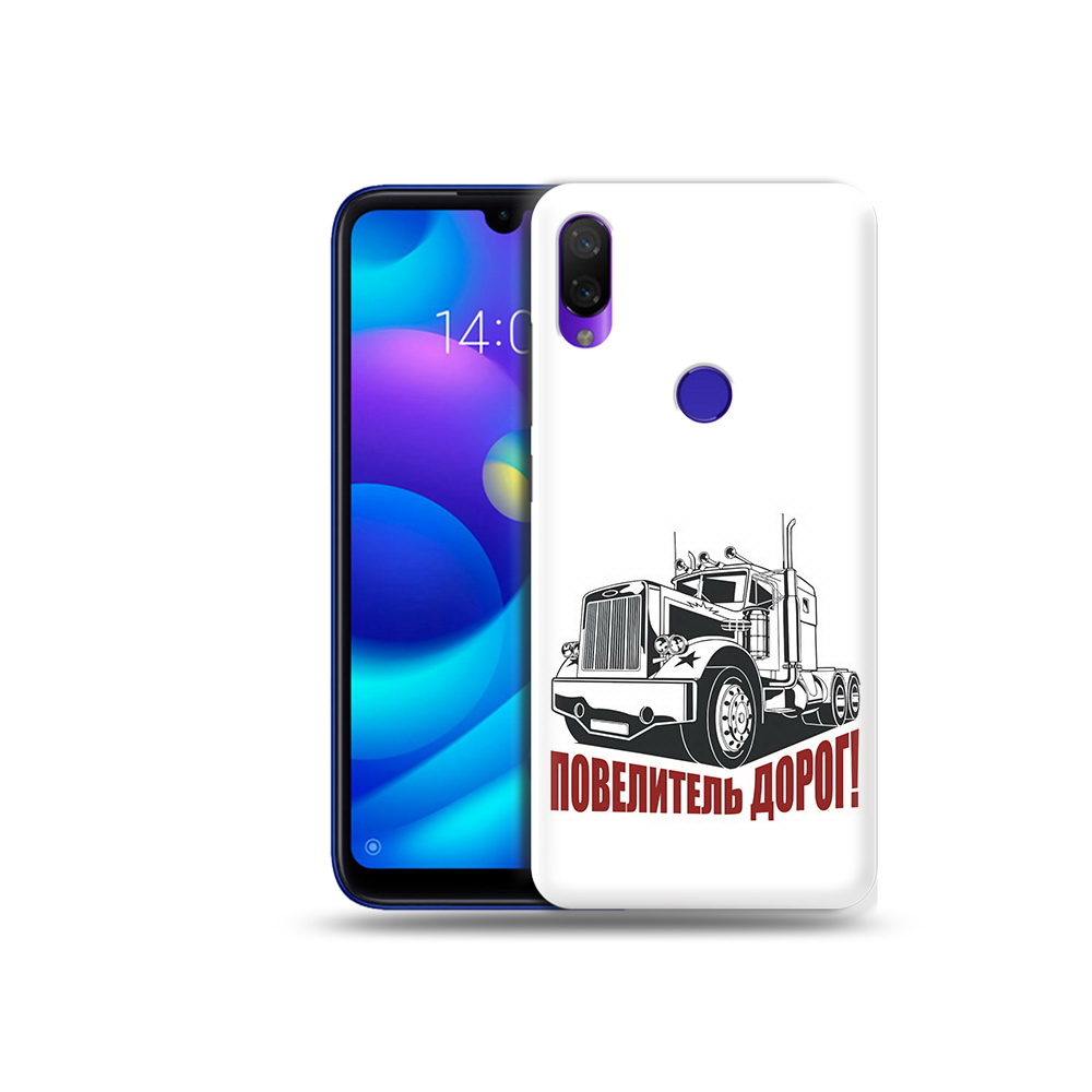 Чехол MyPads Tocco для Xiaomi Mi Play повелитель дорог (PT128724.322.547), Прозрачный, Tocco
Чехол MyPads Tocco для Xiaomi Mi Play повелитель дорог (PT128724.322.547), Прозрачный, Tocco