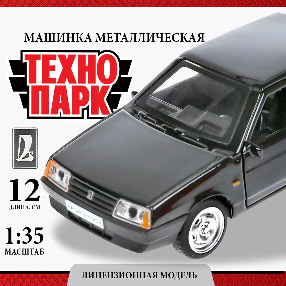 Модель машины Технопарк LADA-21099 Спутник, чёрная, инерционная 21099-12-ВК, Черный, 21099-12-ВК
Модель машины Технопарк LADA-21099 Спутник, чёрная, инерционная 21099-12-ВК, Черный, 21099-12-ВК