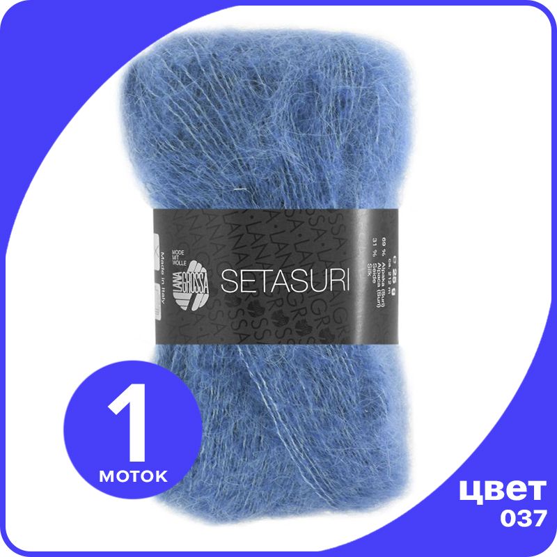 Пряжа для вязания LANA GROSSA Setasuri - 037 (Василек) 25гр / 212м (69% альпака сури 31% ш, Голубой, LGsetasuri klubok.club
Пряжа для вязания LANA GROSSA Setasuri - 037 (Василек) 25гр / 212м (69% альпака сури 31% ш, Голубой, LGsetasuri klubok.club