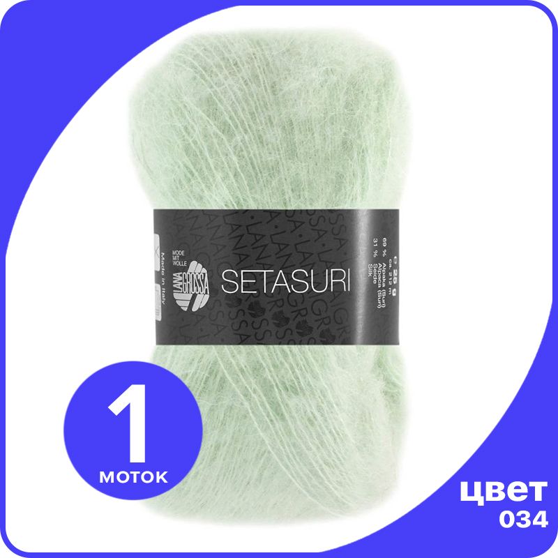 Пряжа для вязания LANA GROSSA Setasuri - 034 (Мята) 25гр / 212м (69% альпака сури 31% шелк, Зеленый, LGsetasuri klubok.club
Пряжа для вязания LANA GROSSA Setasuri - 034 (Мята) 25гр / 212м (69% альпака сури 31% шелк, Зеленый, LGsetasuri klubok.club