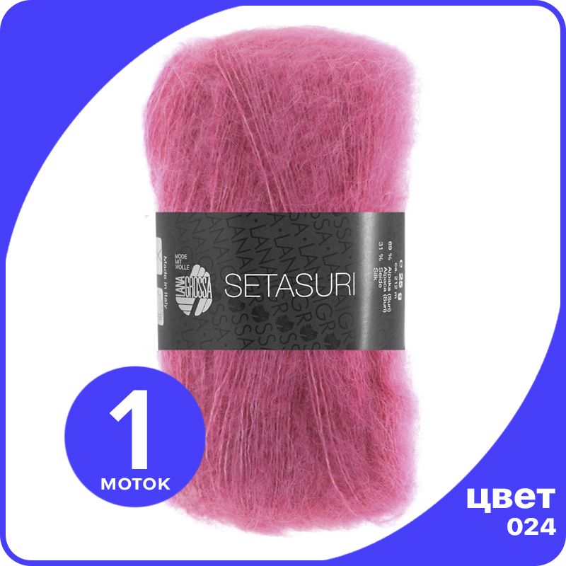 Пряжа для вязания LANA GROSSA Setasuri - 024 (Пинк) 25гр / 212м (69% альпака сури 31% шелк, Фиолетовый, LGsetasuri klubok.club
Пряжа для вязания LANA GROSSA Setasuri - 024 (Пинк) 25гр / 212м (69% альпака сури 31% шелк, Фиолетовый, LGsetasuri klubok.club