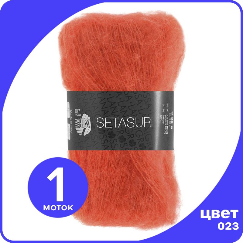 Пряжа для вязания LANA GROSSA Setasuri - 023 (Омар) 25гр / 212м (69% альпака сури 31% шелк, Оранжевый, LGsetasuri klubok.club
Пряжа для вязания LANA GROSSA Setasuri - 023 (Омар) 25гр / 212м (69% альпака сури 31% шелк, Оранжевый, LGsetasuri klubok.club