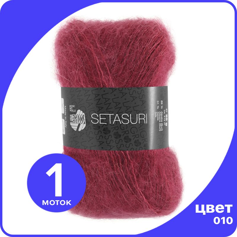 Пряжа для вязания LANA GROSSA Setasuri - 010 (Красное вино) 25гр / 212м (69% альпака сури, Бордовый, LGsetasuri klubok.club
Пряжа для вязания LANA GROSSA Setasuri - 010 (Красное вино) 25гр / 212м (69% альпака сури, Бордовый, LGsetasuri klubok.club