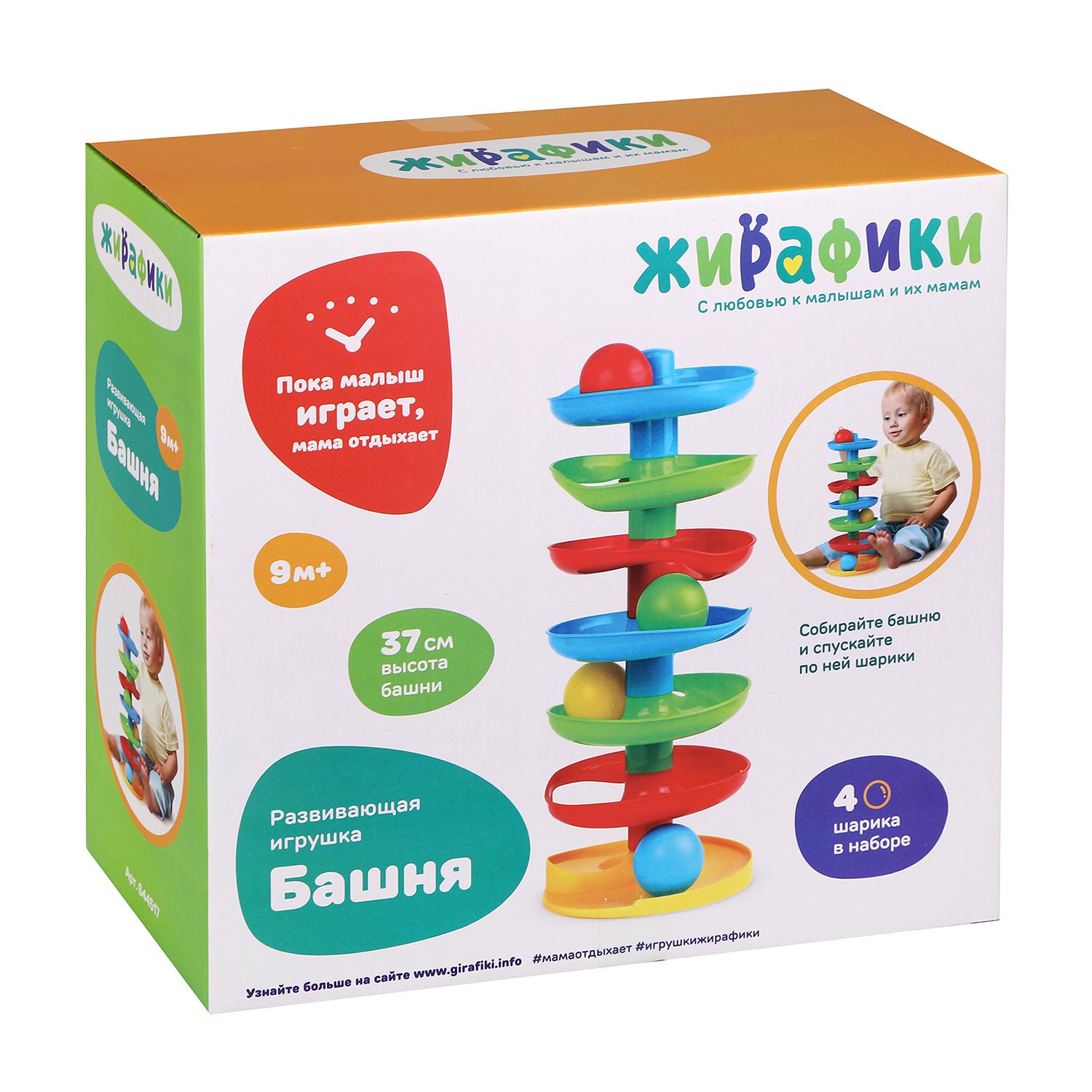 Жирафики на координацию, "Башня", высота 37 см, 4 шарика, на координацию, "Башня", высота 37 см, 4 шарика
Жирафики на координацию, "Башня", высота 37 см, 4 шарика, на координацию, "Башня", высота 37 см, 4 шарика