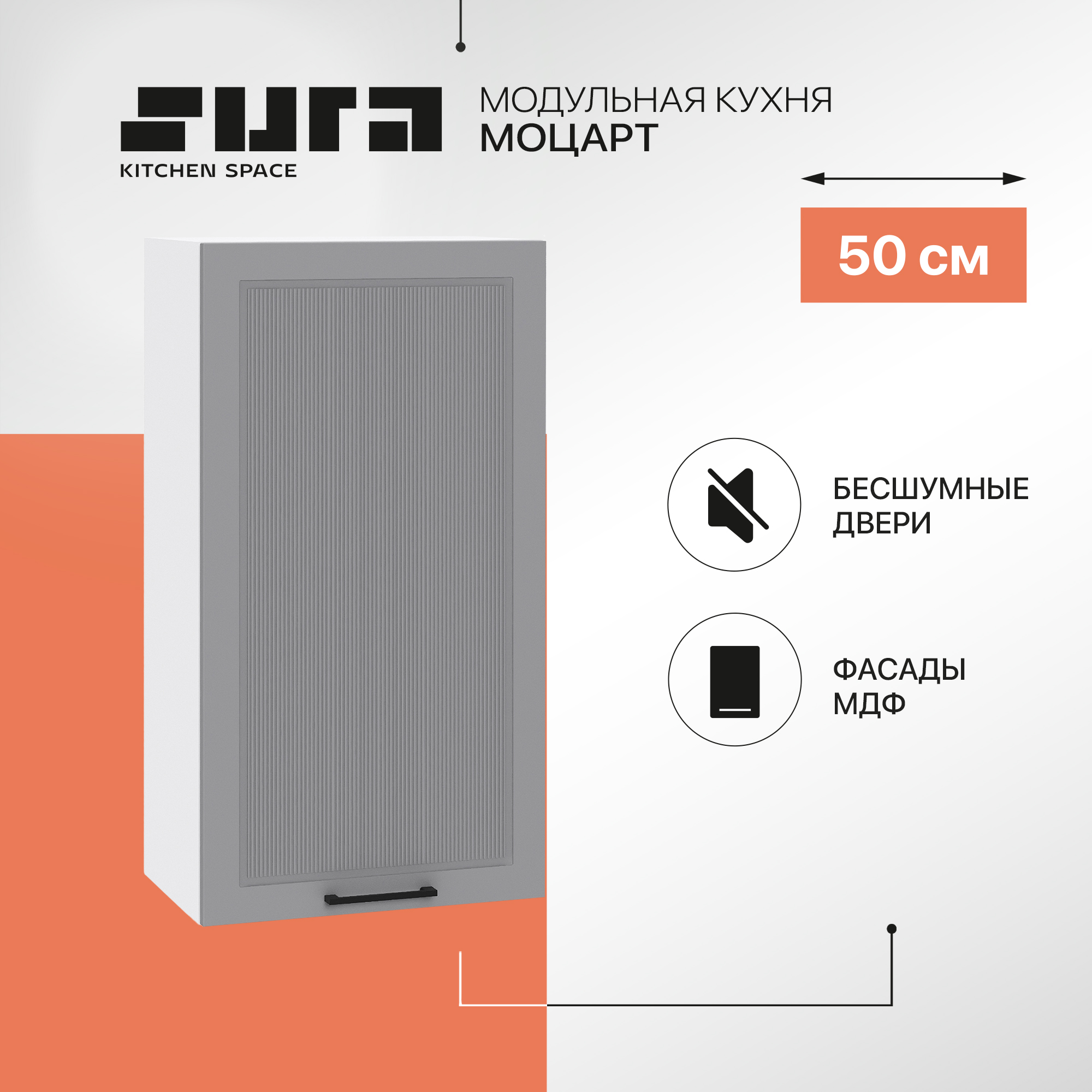Кухонный модуль настенный Сурская мебель Моцарт с сушкой, 50х31,8х92 см, Белый;серый, Моцарт В
Кухонный модуль настенный Сурская мебель Моцарт с сушкой, 50х31,8х92 см, Белый;серый, Моцарт В