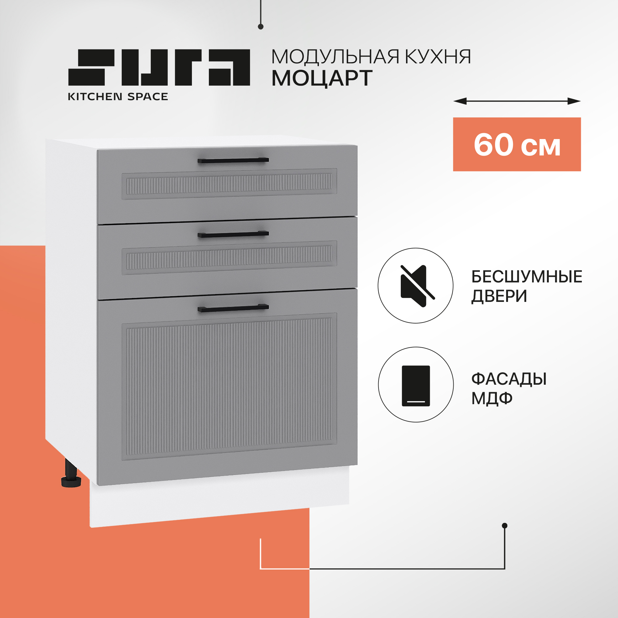 Кухонный модуль напольный Сурская мебель Моцарт, 60х47,8х81,6 см, Белый;серый, Моцарт
Кухонный модуль напольный Сурская мебель Моцарт, 60х47,8х81,6 см, Белый;серый, Моцарт