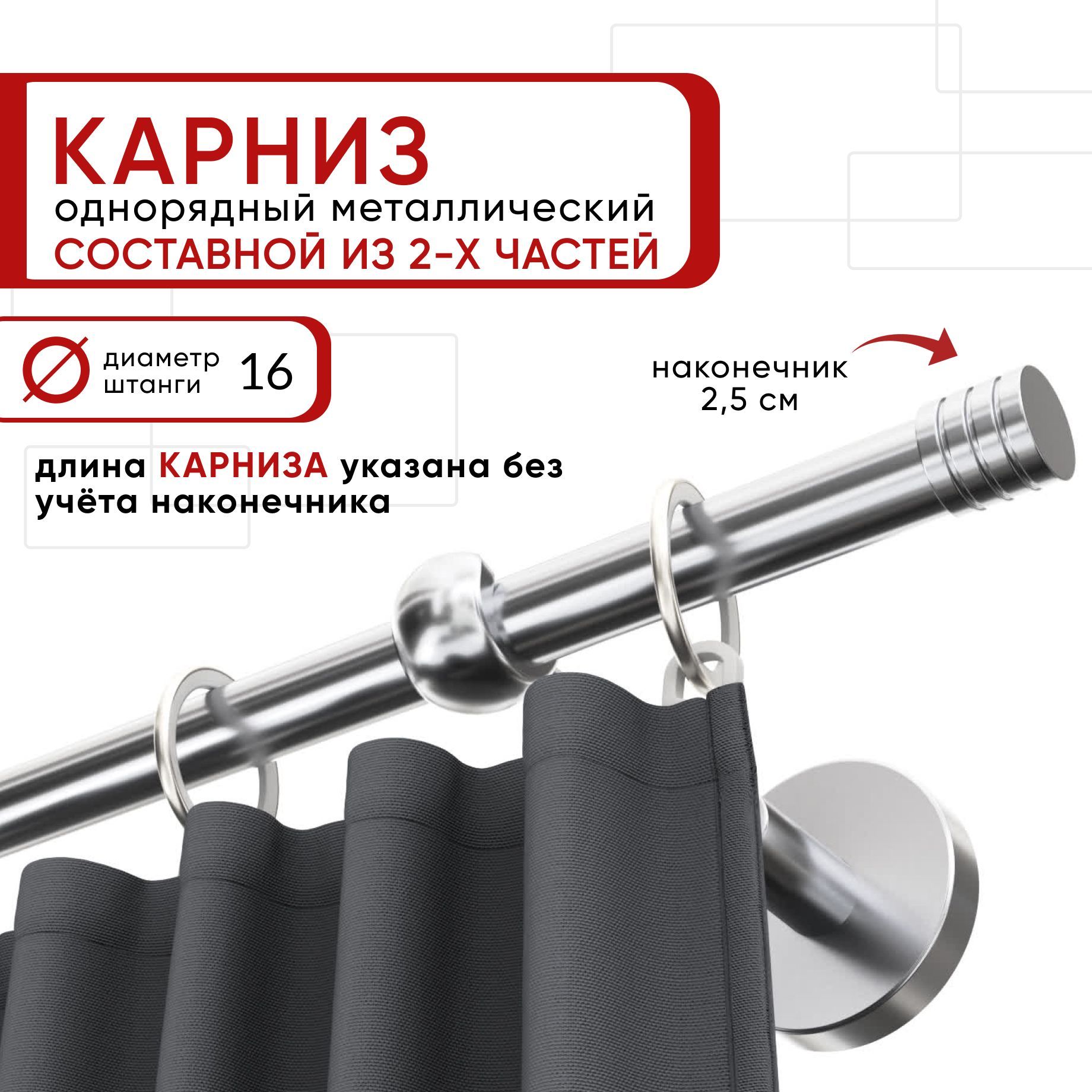 Карниз однорядный Уют 240 см D16 ОСТ, хром, Цилиндр-3 Составной, Серебристый, КарнОСТЦилиндр-3
Карниз однорядный Уют 240 см D16 ОСТ, хром, Цилиндр-3 Составной, Серебристый, КарнОСТЦилиндр-3