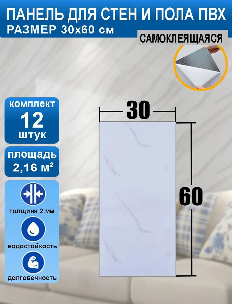 Стеновые самоклеящиеся панели плитка Wb-Pc-802_30*60_12 SXP для стен 30х60 12 шт., Белый
Стеновые самоклеящиеся панели плитка Wb-Pc-802_30*60_12 SXP для стен 30х60 12 шт., Белый