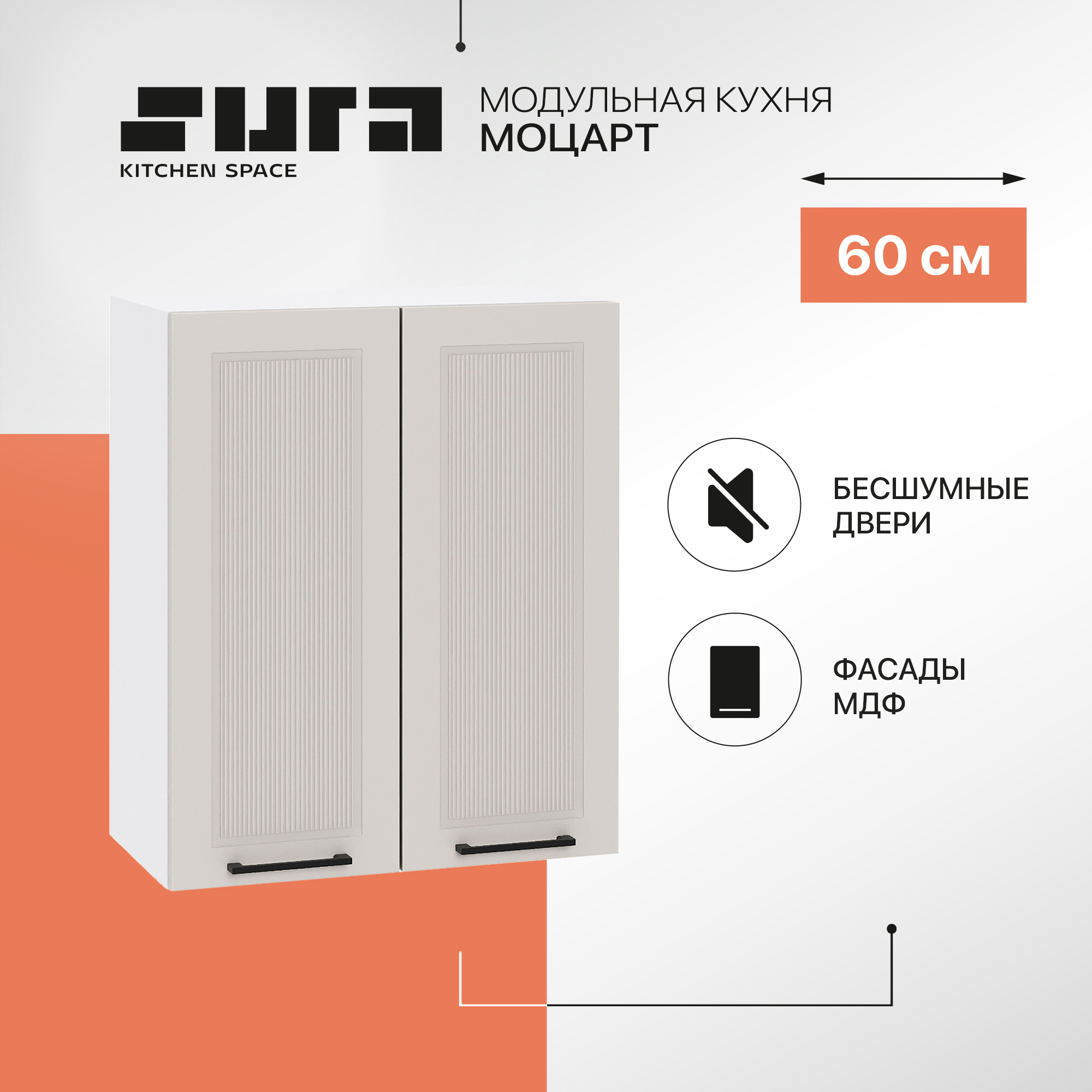 Кухонный модуль настенный Сурская мебель Моцарт с сушкой, 60х31,8х71,6 см, Белый;серый, Моцарт
Кухонный модуль настенный Сурская мебель Моцарт с сушкой, 60х31,8х71,6 см, Белый;серый, Моцарт