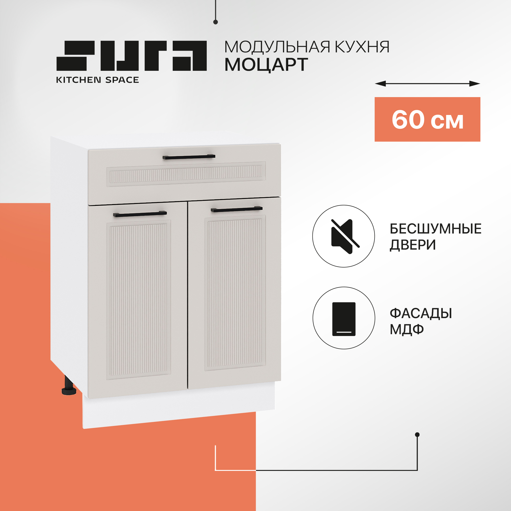 Кухонный модуль напольный Сурская мебель Моцарт, 60х47,8х81,6 см, Белый;серый, Моцарт
Кухонный модуль напольный Сурская мебель Моцарт, 60х47,8х81,6 см, Белый;серый, Моцарт