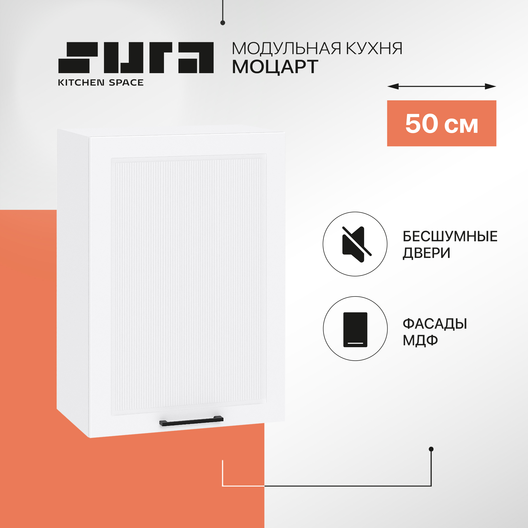 Кухонный модуль настенный Сурская мебель Моцарт с сушкой, 50х31,8х71,6 см, Белый, Моцарт
Кухонный модуль настенный Сурская мебель Моцарт с сушкой, 50х31,8х71,6 см, Белый, Моцарт