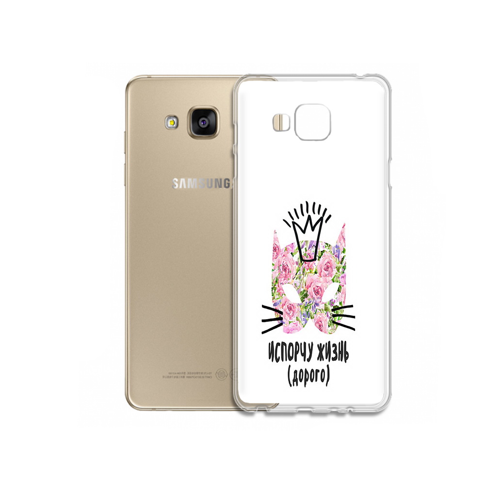 Чехол MyPads Tocco для Samsung Galaxy J5 Prime испорчу жизнь дорого (PT66772.570.380), Прозрачный, Tocco
Чехол MyPads Tocco для Samsung Galaxy J5 Prime испорчу жизнь дорого (PT66772.570.380), Прозрачный, Tocco