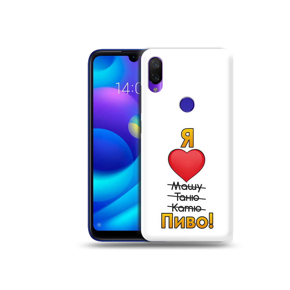 Чехол MyPads Tocco для Xiaomi Mi Play Я люблю машу таню катю пиво (PT128724.322.207), Прозрачный, Tocco
Чехол MyPads Tocco для Xiaomi Mi Play Я люблю машу таню катю пиво (PT128724.322.207), Прозрачный, Tocco