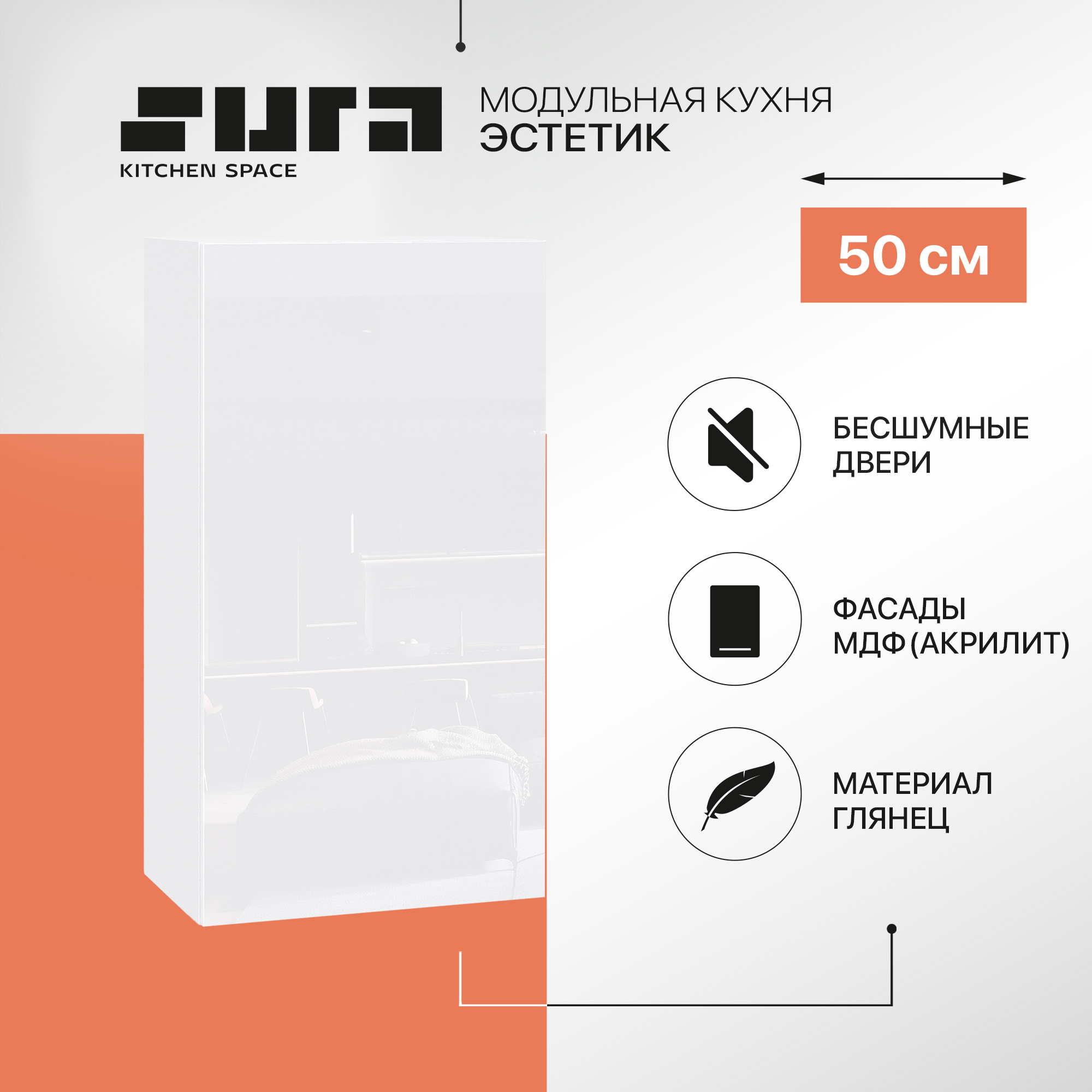 Кухонный модуль настенный Сурская мебель Эстетик с сушкой, 50х32х92 см, Белый, Эстетик В
Кухонный модуль настенный Сурская мебель Эстетик с сушкой, 50х32х92 см, Белый, Эстетик В