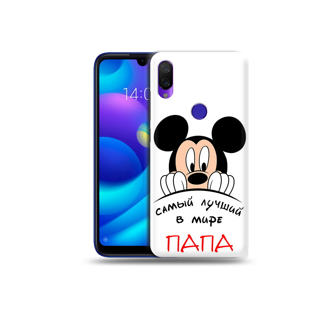 Чехол MyPads Tocco для Xiaomi Mi Play Самай лучший папа Микки Маус (PT128724.322.151), Прозрачный, Tocco
Чехол MyPads Tocco для Xiaomi Mi Play Самай лучший папа Микки Маус (PT128724.322.151), Прозрачный, Tocco