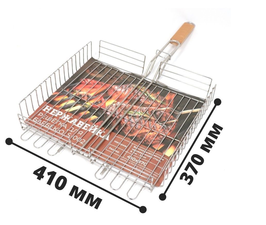Решетка барбекю для мангала 41 х 37 см, Серебристый
Решетка барбекю для мангала 41 х 37 см, Серебристый