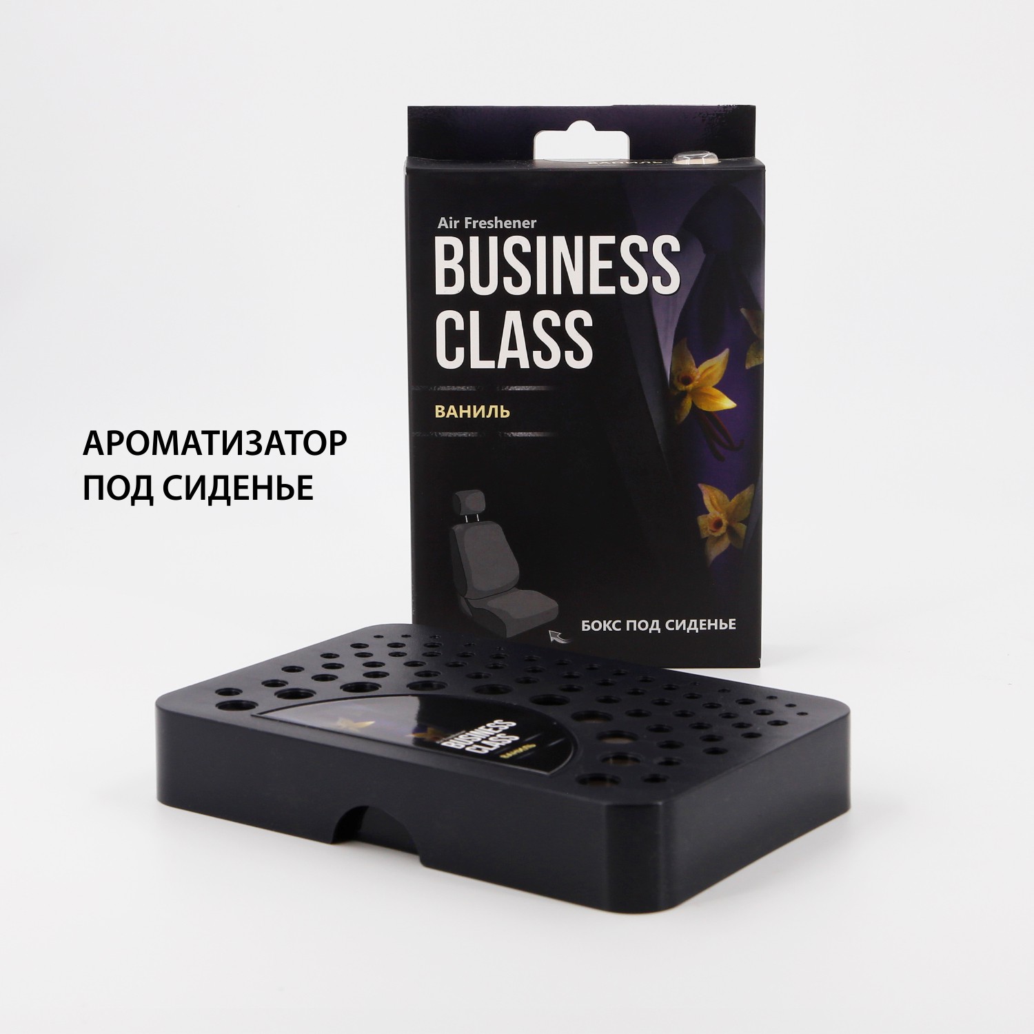 Ароматизатор под сиденье бокс "Business Class" Ваниль, Черный, Ароматизатор под сиденье бокс "Business Class" Ваниль
Ароматизатор под сиденье бокс "Business Class" Ваниль, Черный, Ароматизатор под сиденье бокс "Business Class" Ваниль