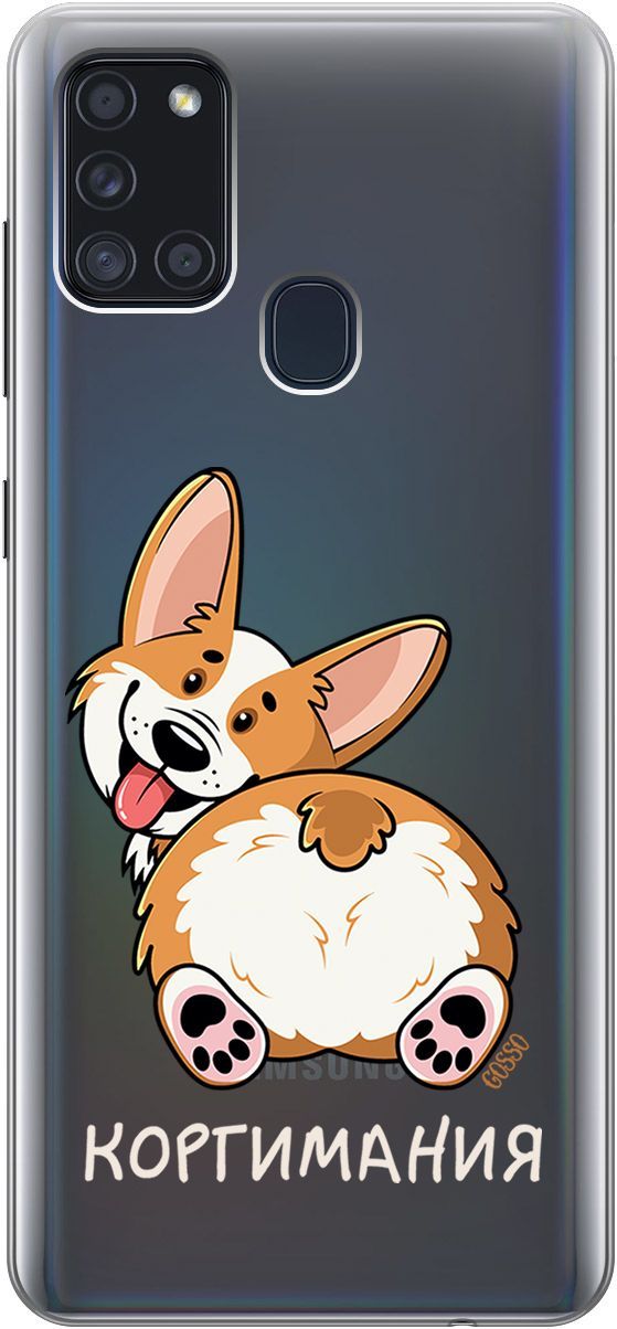 Силиконовый чехол на Samsung Galaxy A21s "CorgiMania" прозрачный, Прозрачный;бежевый, 1760
Силиконовый чехол на Samsung Galaxy A21s "CorgiMania" прозрачный, Прозрачный;бежевый, 1760