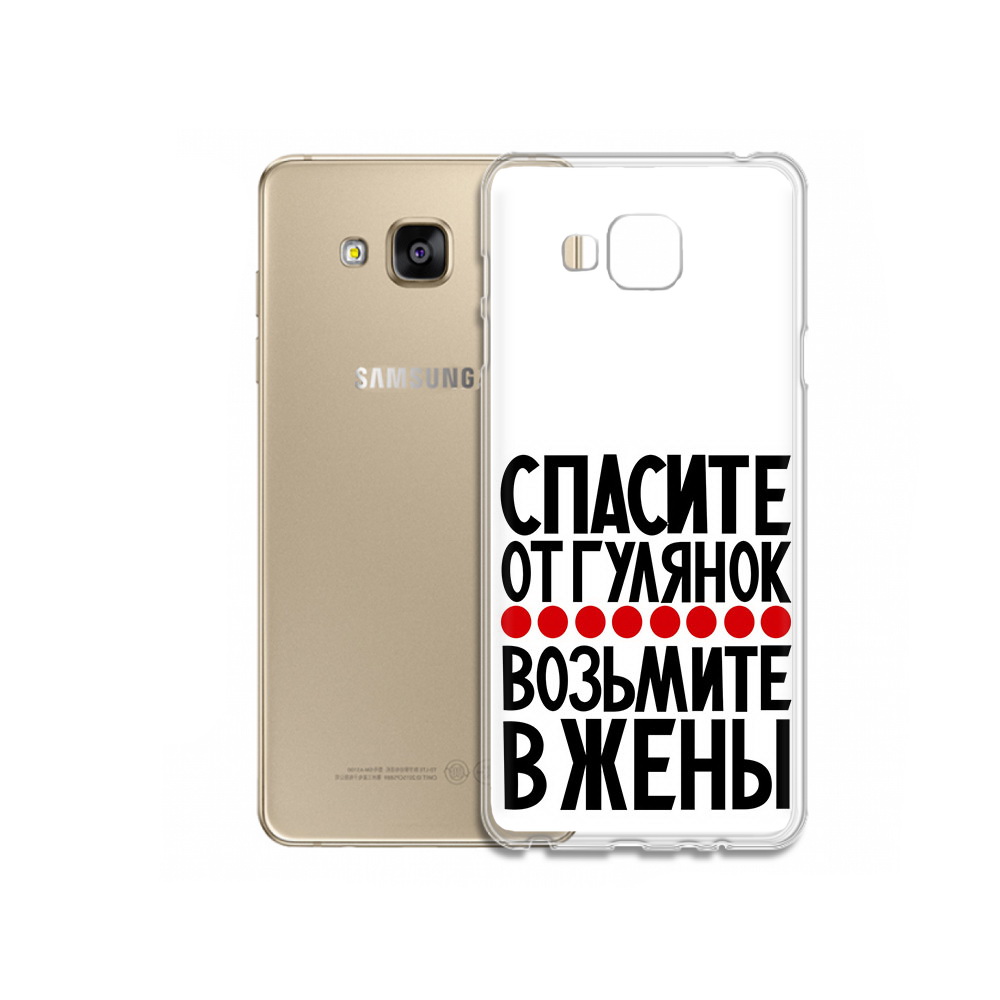 Чехол MyPads Tocco для Samsung Galaxy J5 Prime Спасите от гулянок возьмите в жены, Прозрачный, Tocco
Чехол MyPads Tocco для Samsung Galaxy J5 Prime Спасите от гулянок возьмите в жены, Прозрачный, Tocco