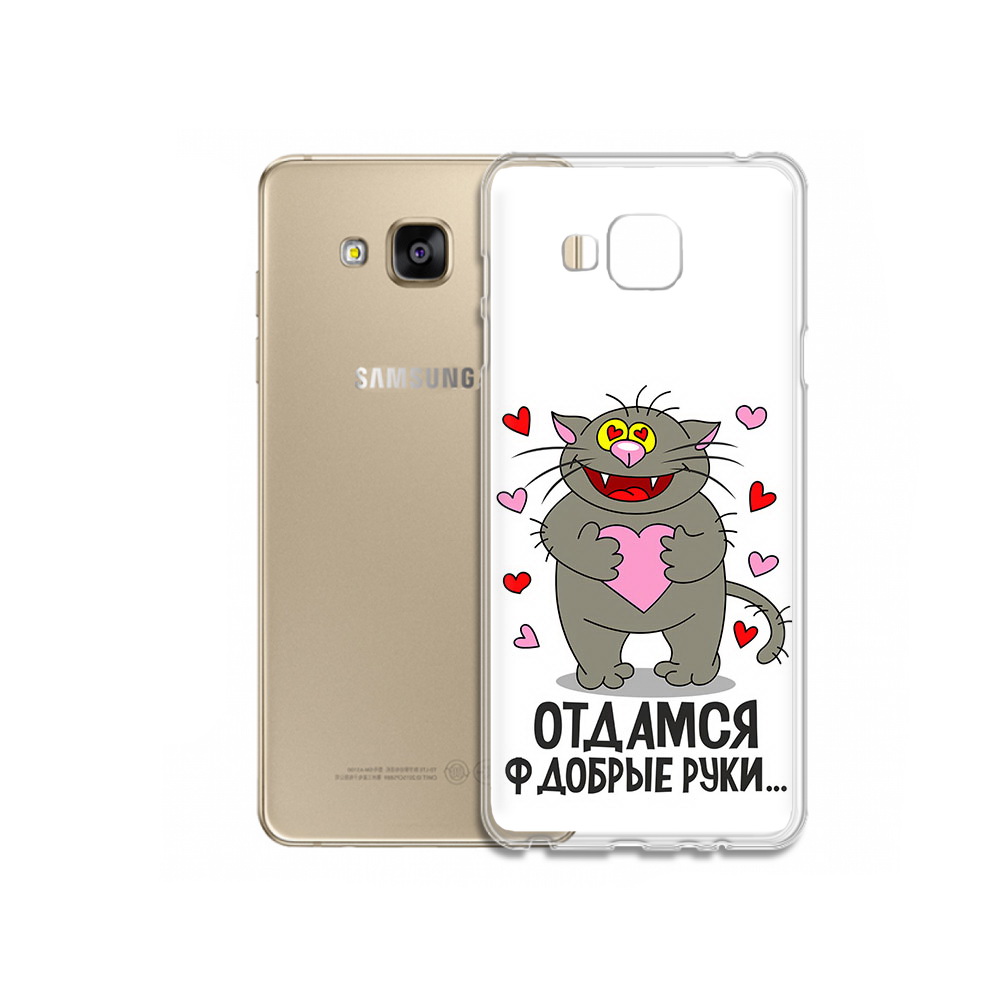 Чехол MyPads Tocco для Samsung Galaxy J5 Prime Отдамся в добрые руки (PT66772.570.128), Прозрачный, Tocco
Чехол MyPads Tocco для Samsung Galaxy J5 Prime Отдамся в добрые руки (PT66772.570.128), Прозрачный, Tocco