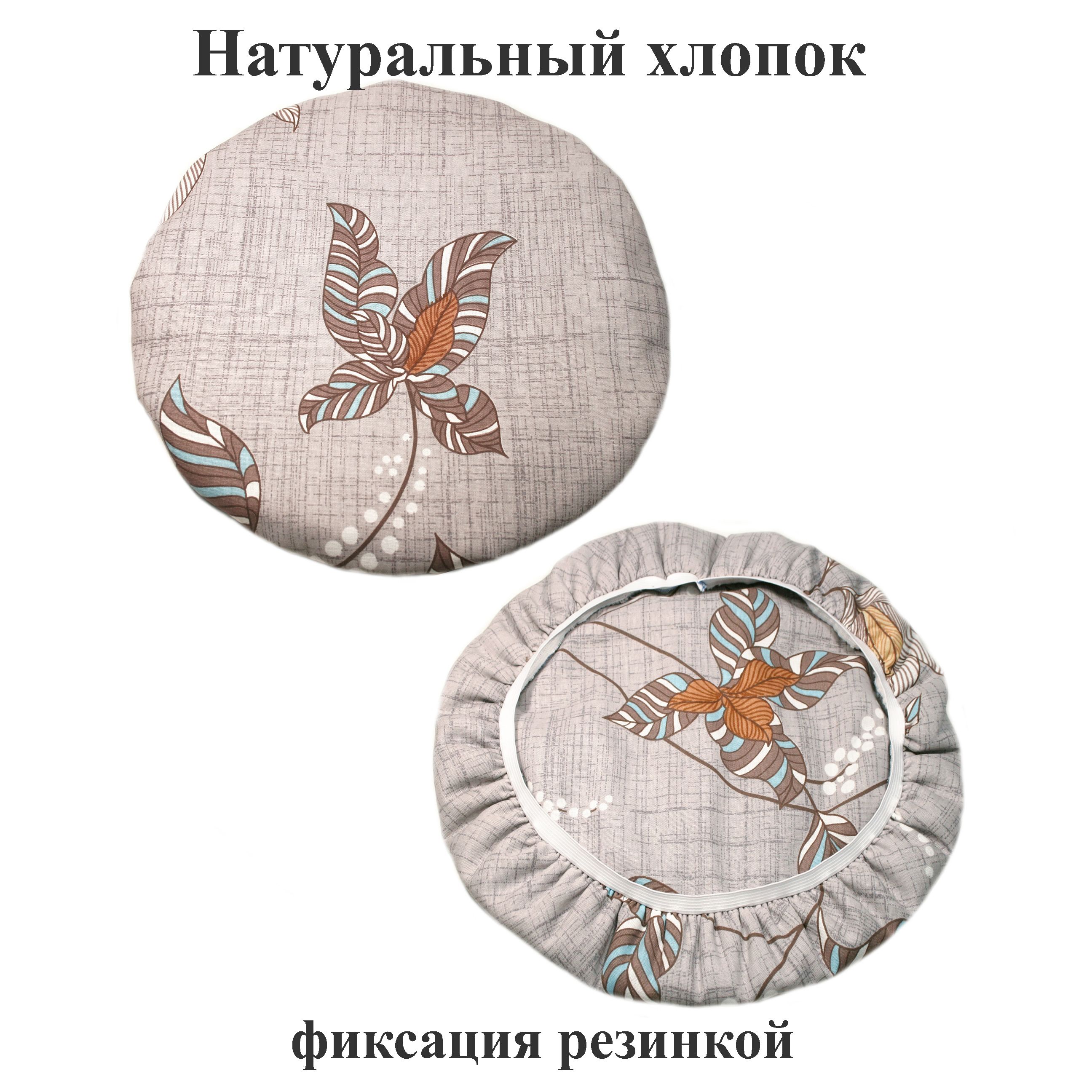 Чехол на мебель Тефия на резинке на диаметр от 38 до 43 см, Разноцветный, чехол на мебель
Чехол на мебель Тефия на резинке на диаметр от 38 до 43 см, Разноцветный, чехол на мебель