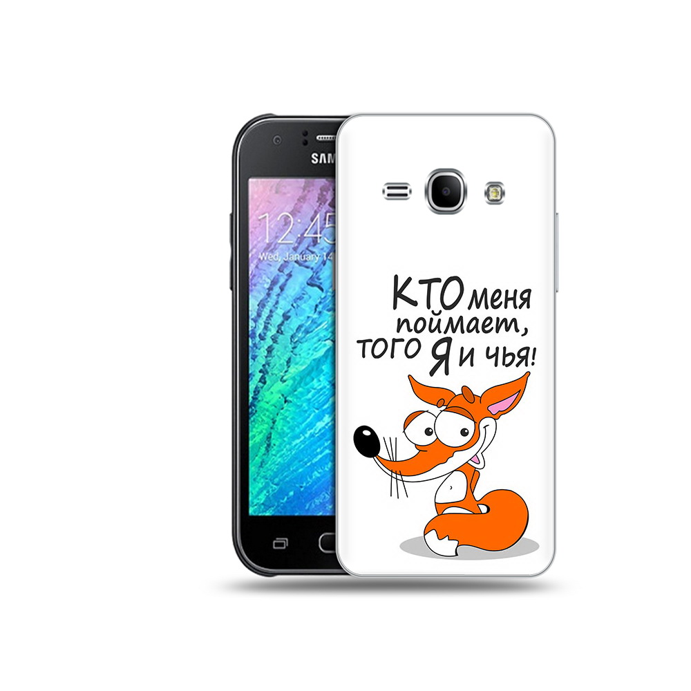 Чехол MyPads Tocco для Samsung Galaxy J1 Кто меня поймает того я и чья (PT26162.569.99), Прозрачный, Tocco
Чехол MyPads Tocco для Samsung Galaxy J1 Кто меня поймает того я и чья (PT26162.569.99), Прозрачный, Tocco