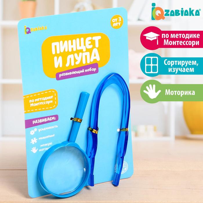 Набор для обучения «Пинцет и лупа», МИКС, по методике Монтессори, IQ Развивающие наборы по методикам
Набор для обучения «Пинцет и лупа», МИКС, по методике Монтессори, IQ Развивающие наборы по методикам