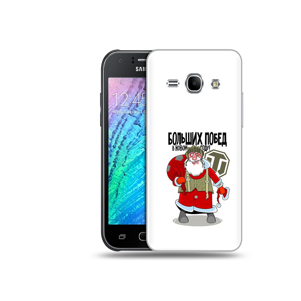 Чехол MyPads Tocco для Samsung Galaxy J1 Дед мороз и World of Tanks (PT26162.569.63), Прозрачный, Tocco
Чехол MyPads Tocco для Samsung Galaxy J1 Дед мороз и World of Tanks (PT26162.569.63), Прозрачный, Tocco