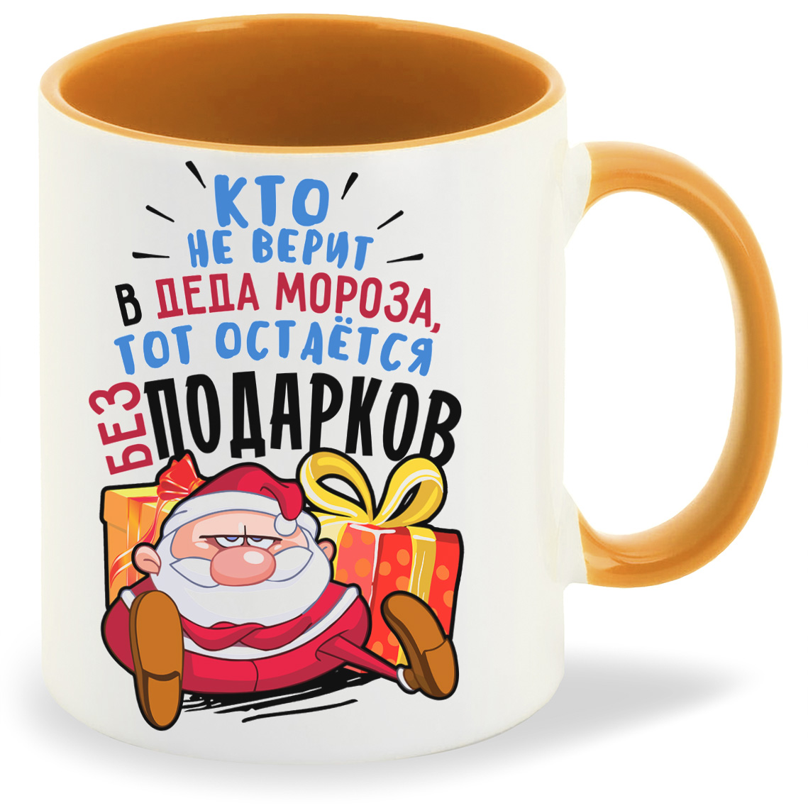 Кружка CoolPodarok Прикол Новый год Кто верит в Деда Мороза тот остается без подарков, Прикол Новый год Кто верит в Деда Мороза тот остается без подарков
Кружка CoolPodarok Прикол Новый год Кто верит в Деда Мороза тот остается без подарков, Прикол Новый год Кто верит в Деда Мороза тот остается без подарков