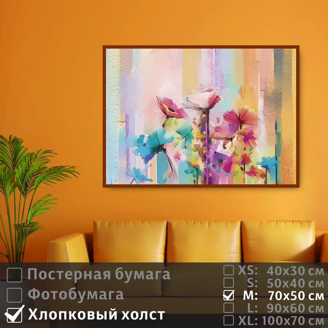 Постер на холсте ПолиЦентр Яркая цветочная живописная композиция 70х50 см, ЯркаяЦветочнаяЖивописнаяКомпозиция
Постер на холсте ПолиЦентр Яркая цветочная живописная композиция 70х50 см, ЯркаяЦветочнаяЖивописнаяКомпозиция