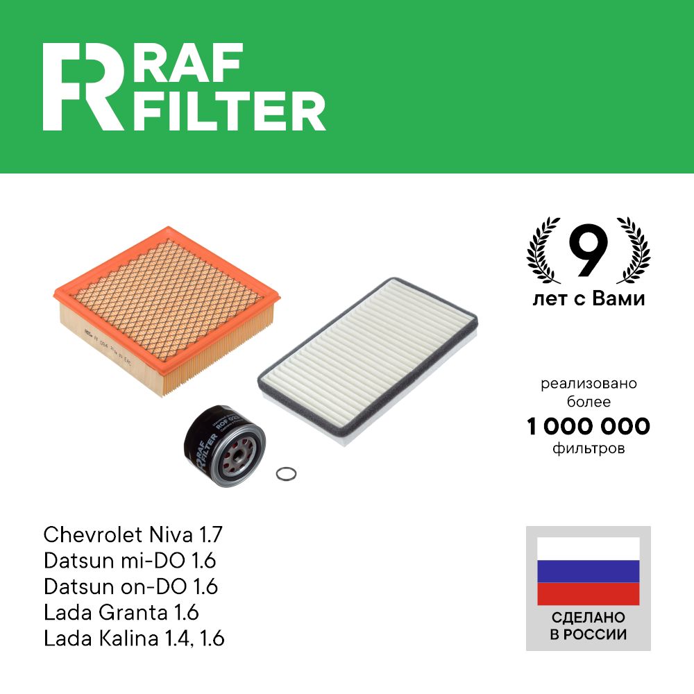 Комплект ТО эконом RAF Filter RT019E Lada Granta Kalina Chevrolet Niva Datsun on-mi-DO
Комплект ТО эконом RAF Filter RT019E Lada Granta Kalina Chevrolet Niva Datsun on-mi-DO