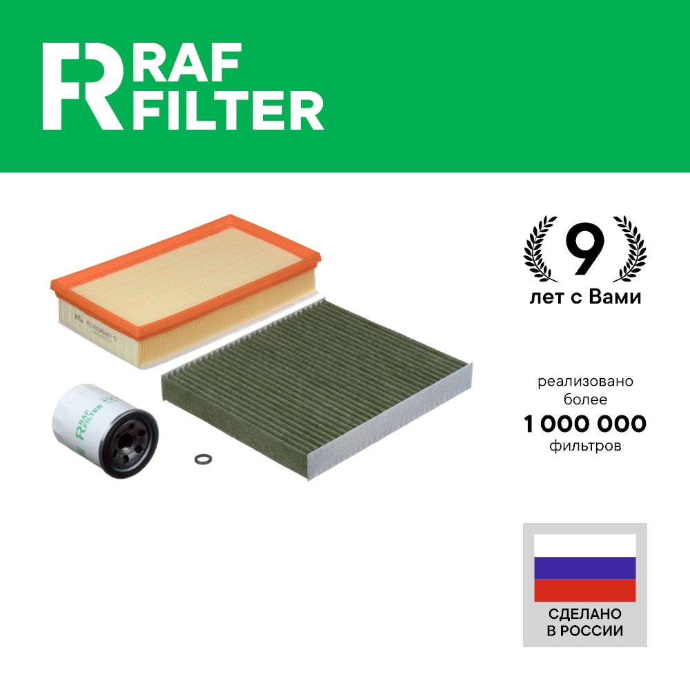 Комплект ТО комфорт RAF Filter RT002K Haval Jolion GW4G15K GW4B15A передний привод 21-
Комплект ТО комфорт RAF Filter RT002K Haval Jolion GW4G15K GW4B15A передний привод 21-